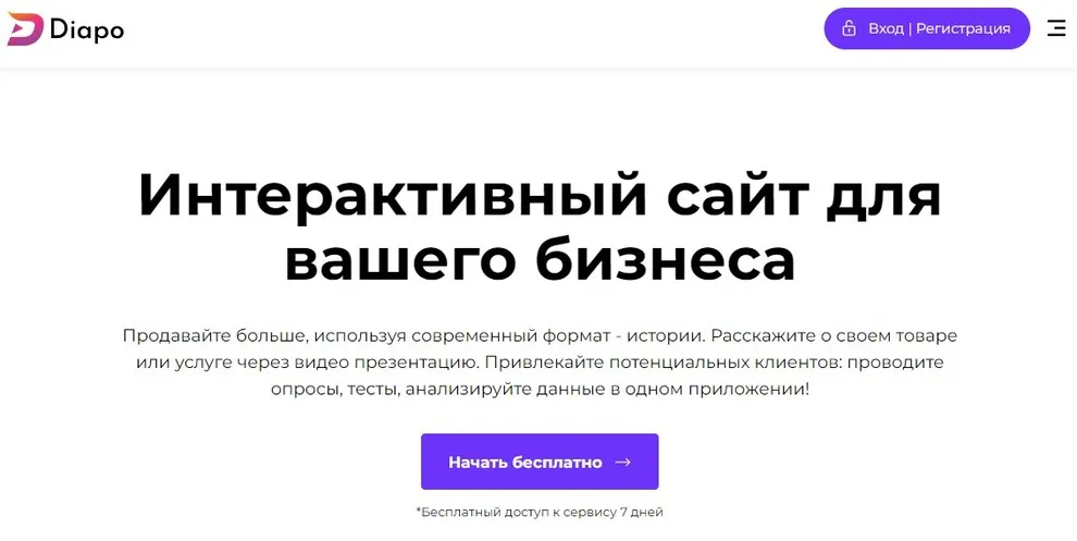 Задачи В Фокусе