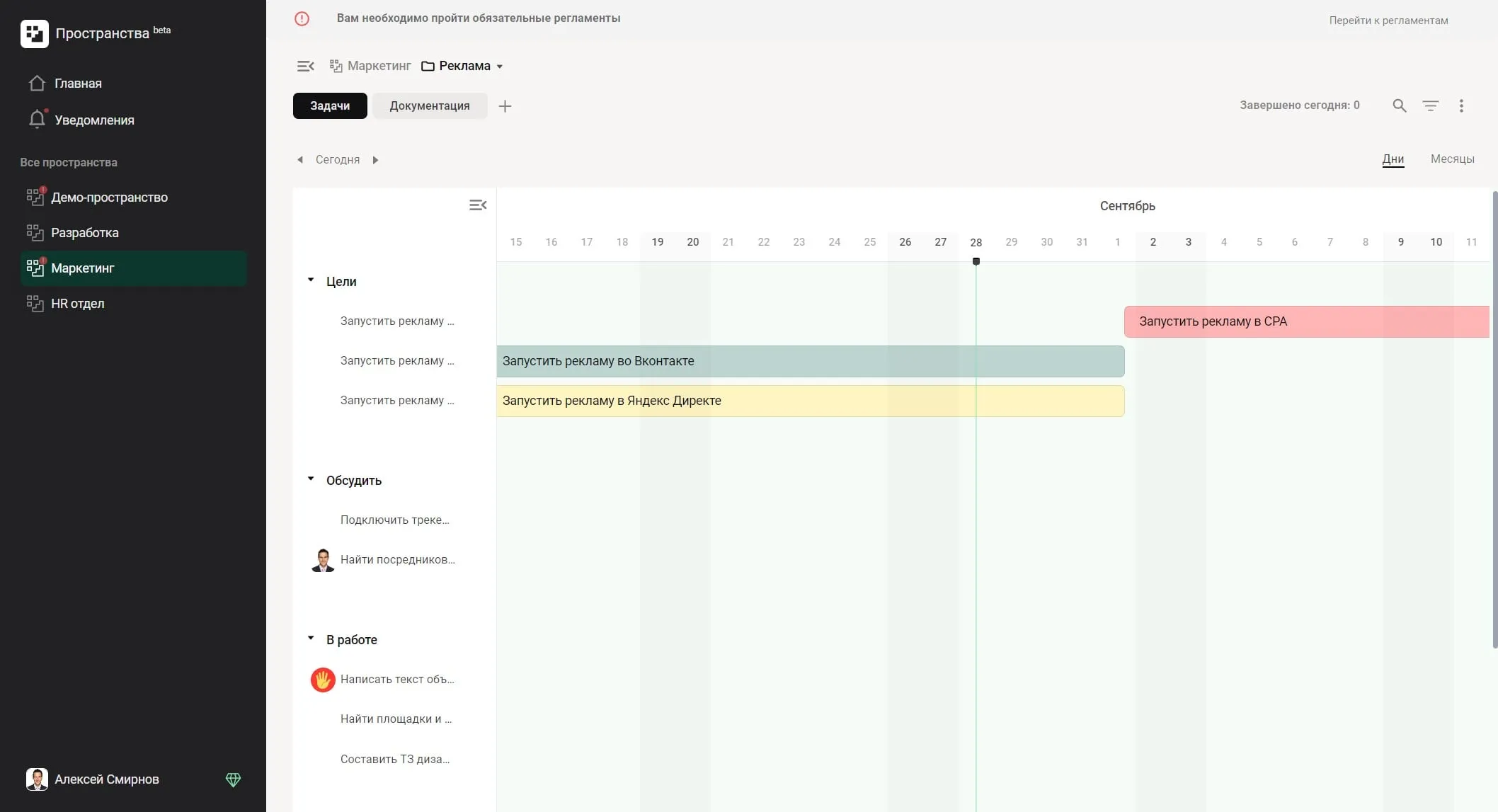 Список задач в ЛидерТаск