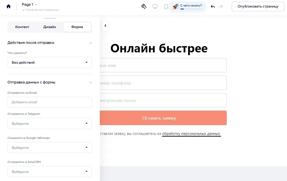 Форма обратной связи