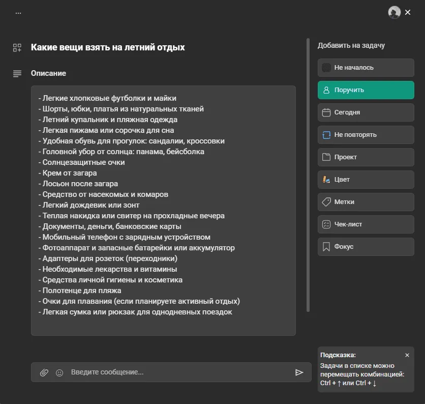 Чек-лист какие вещи взять в отпуск