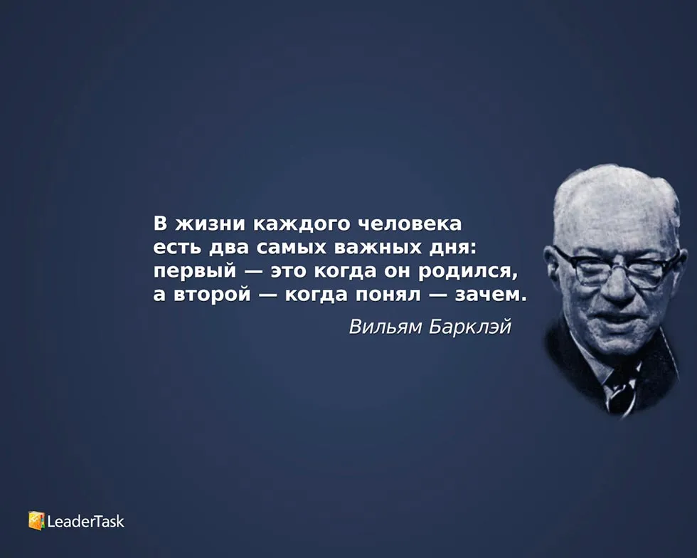 Обои Вильям Барклэй для рабочего стола - LeaderTask