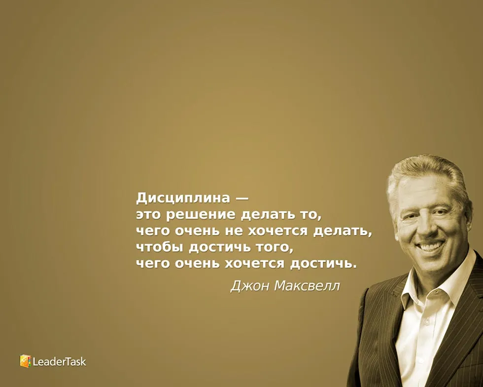 Обои Джон Максвелл для рабочего стола - LeaderTask