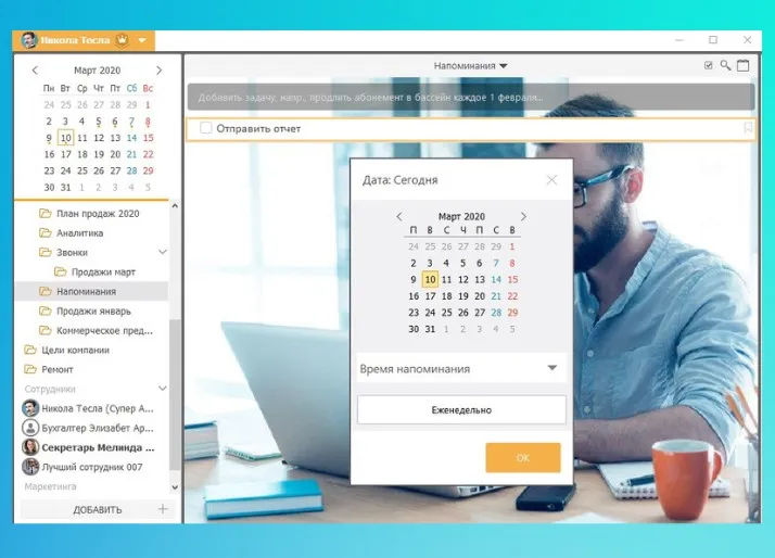 Уведомления для напоминалки