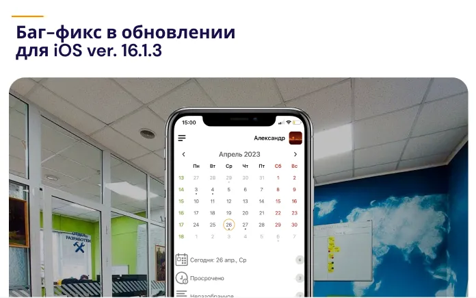 iOS Версия 16.1.3