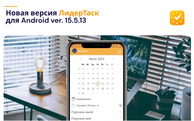 Android Версия 15.5.13