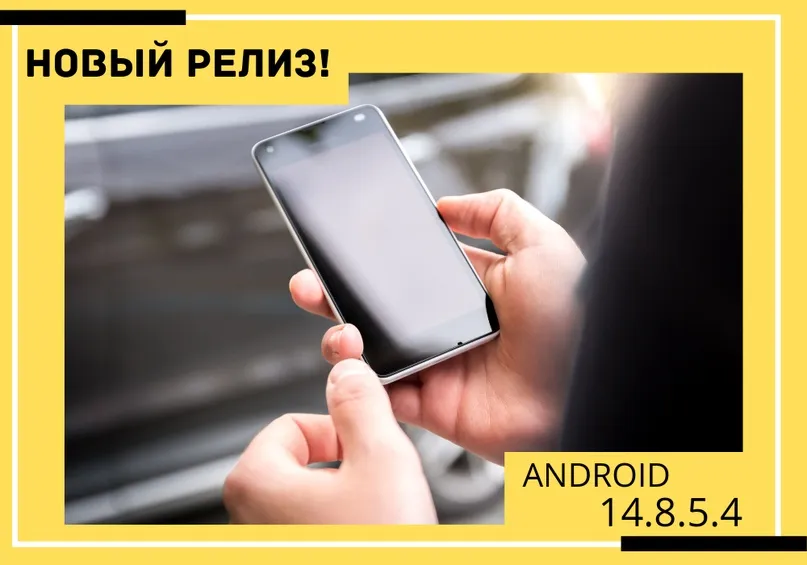 НОВЫЙ РЕЛИЗ!!! 14.8.5.4!!!, изображение №1