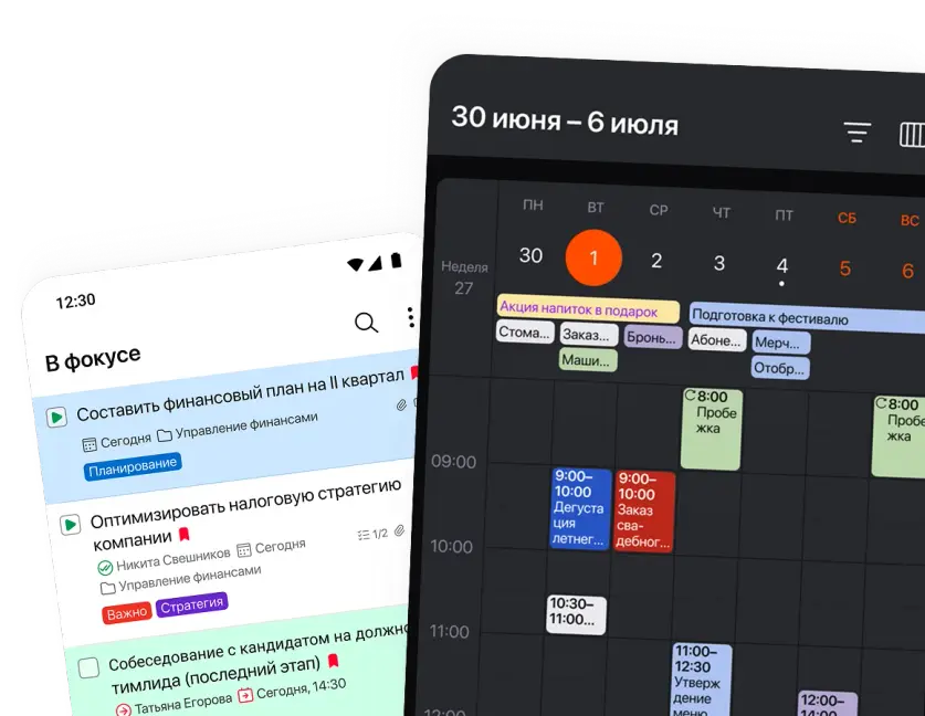 Мобильное приложение