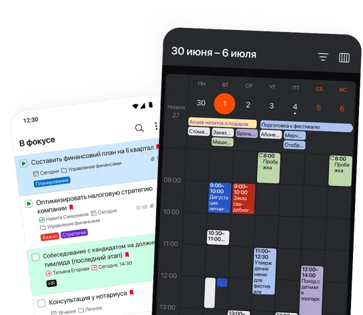 Мобильное приложение