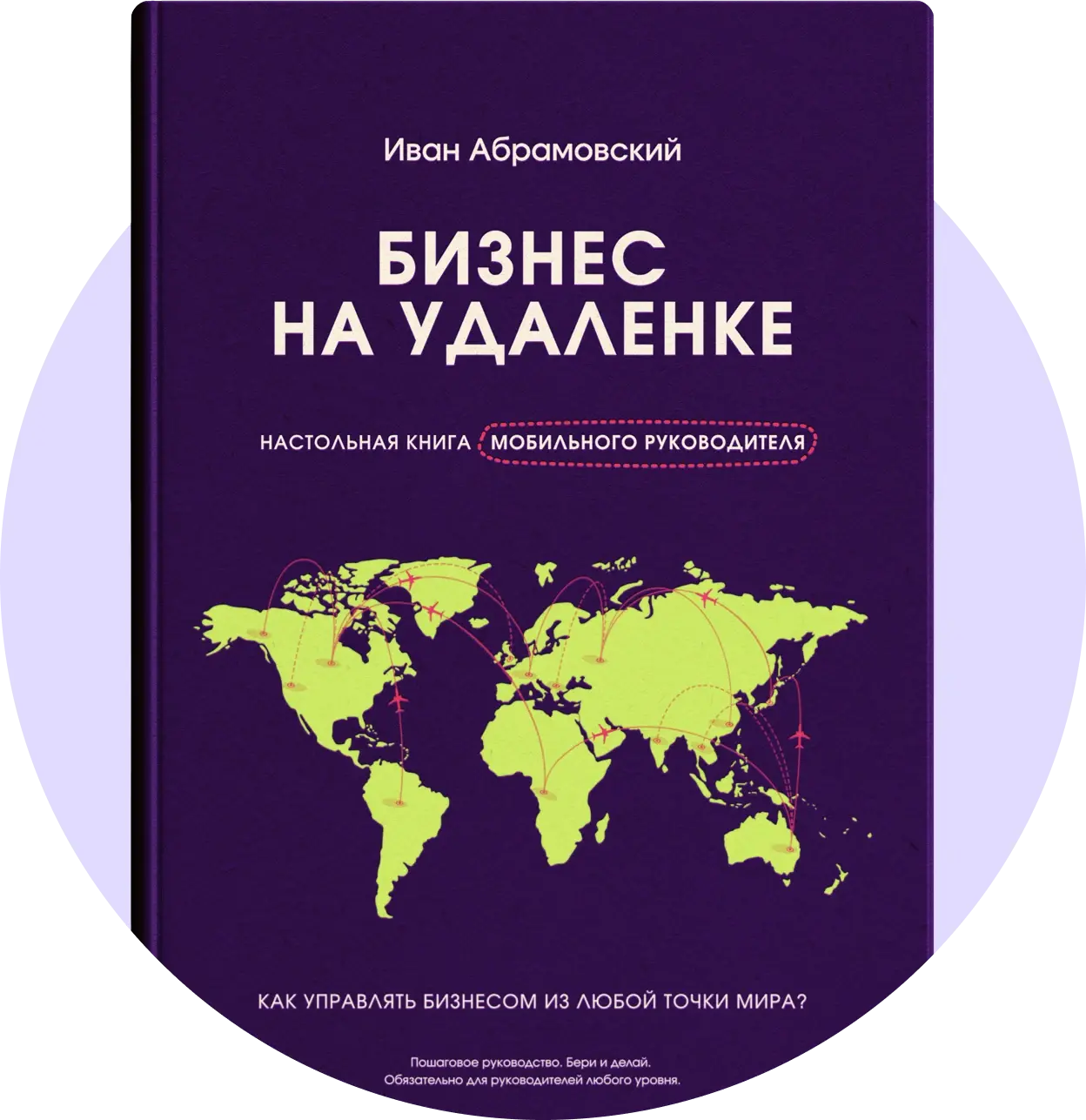 Начинайте управлять бизнесом удаленно прямо сейчас!