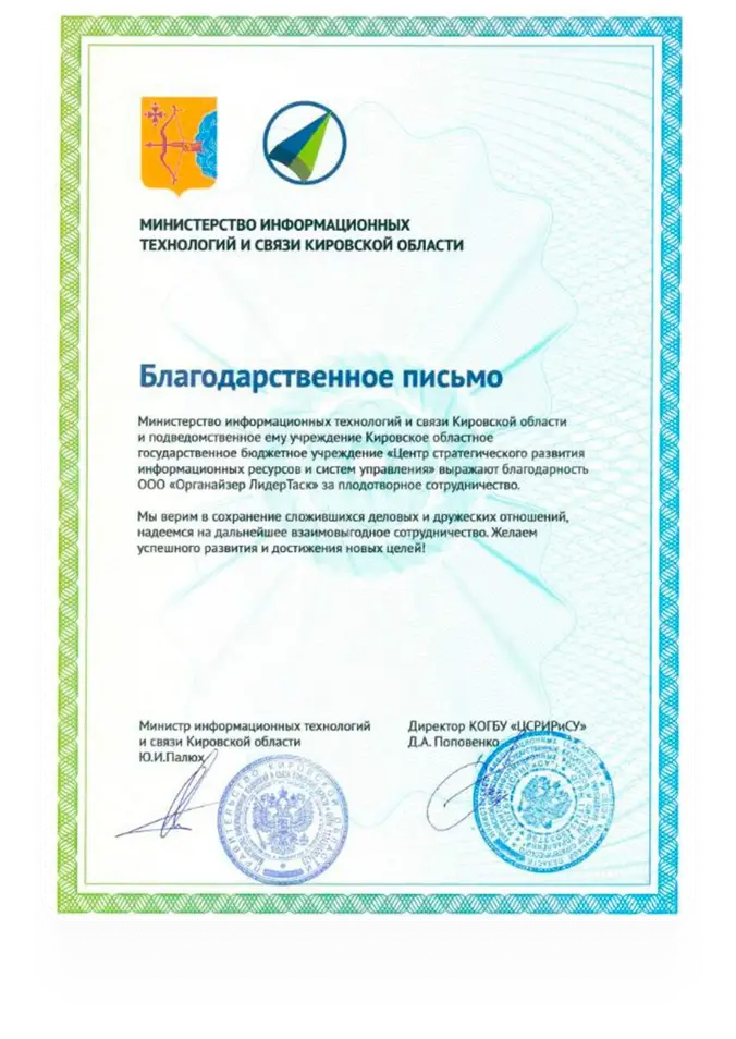 Сертификат 1