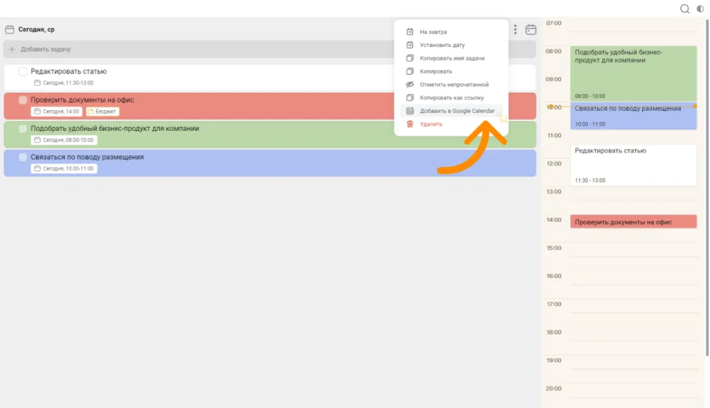 Google Calendar Step 2