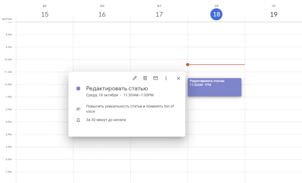 Google Calendar Step 4