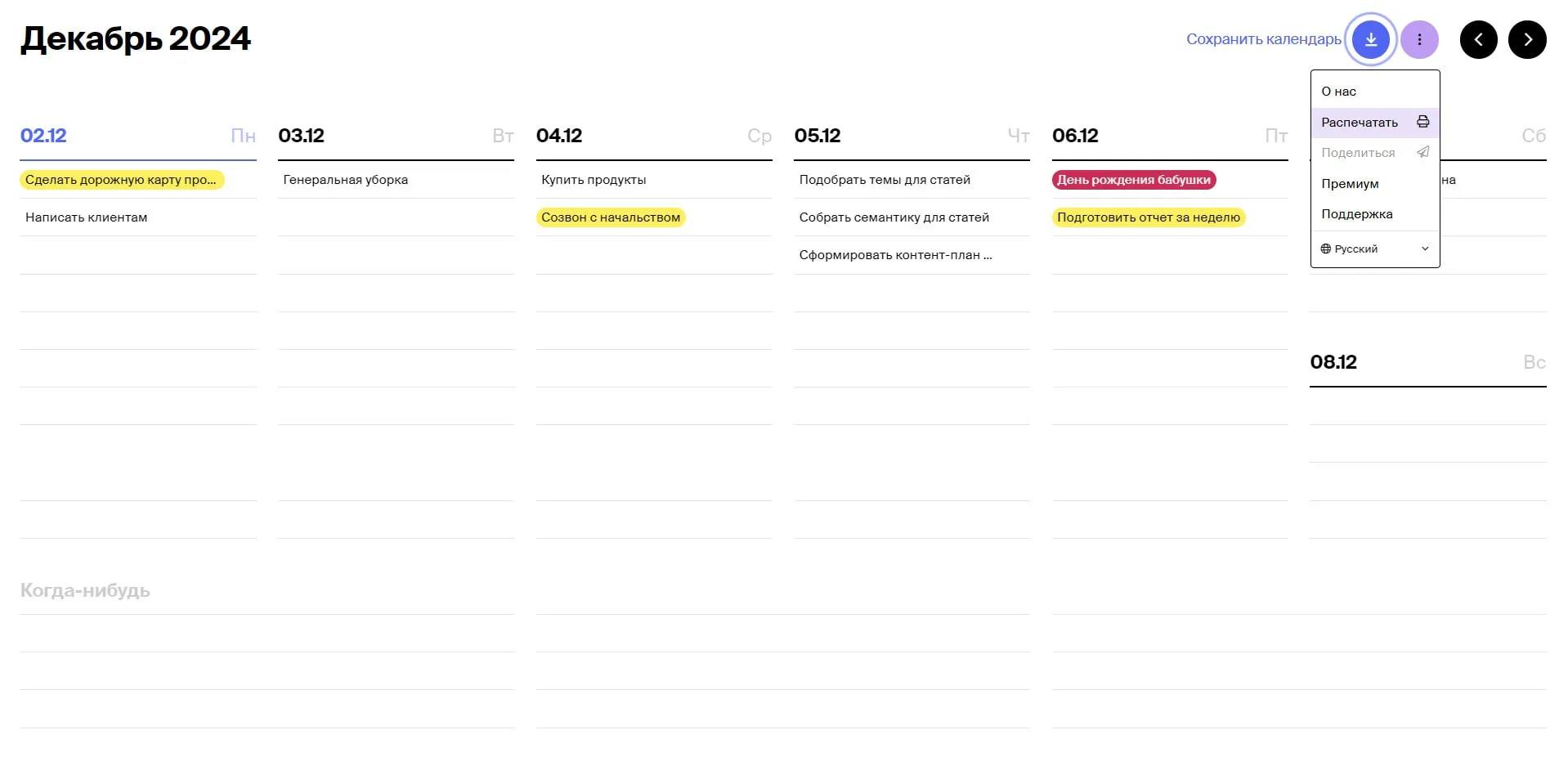 перетягивание коллеги