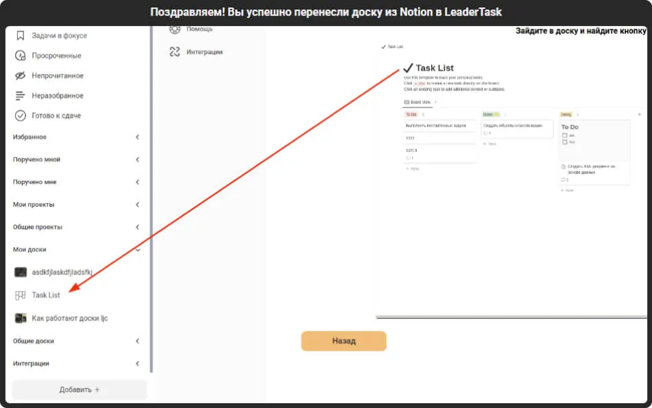 Import Notion Step 4
