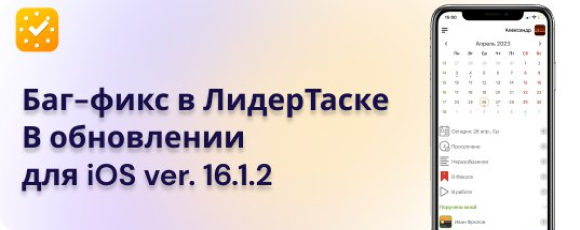 iOS Версия 16.1.2