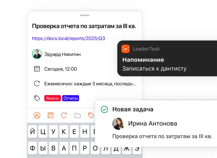 Напоминания и повторения