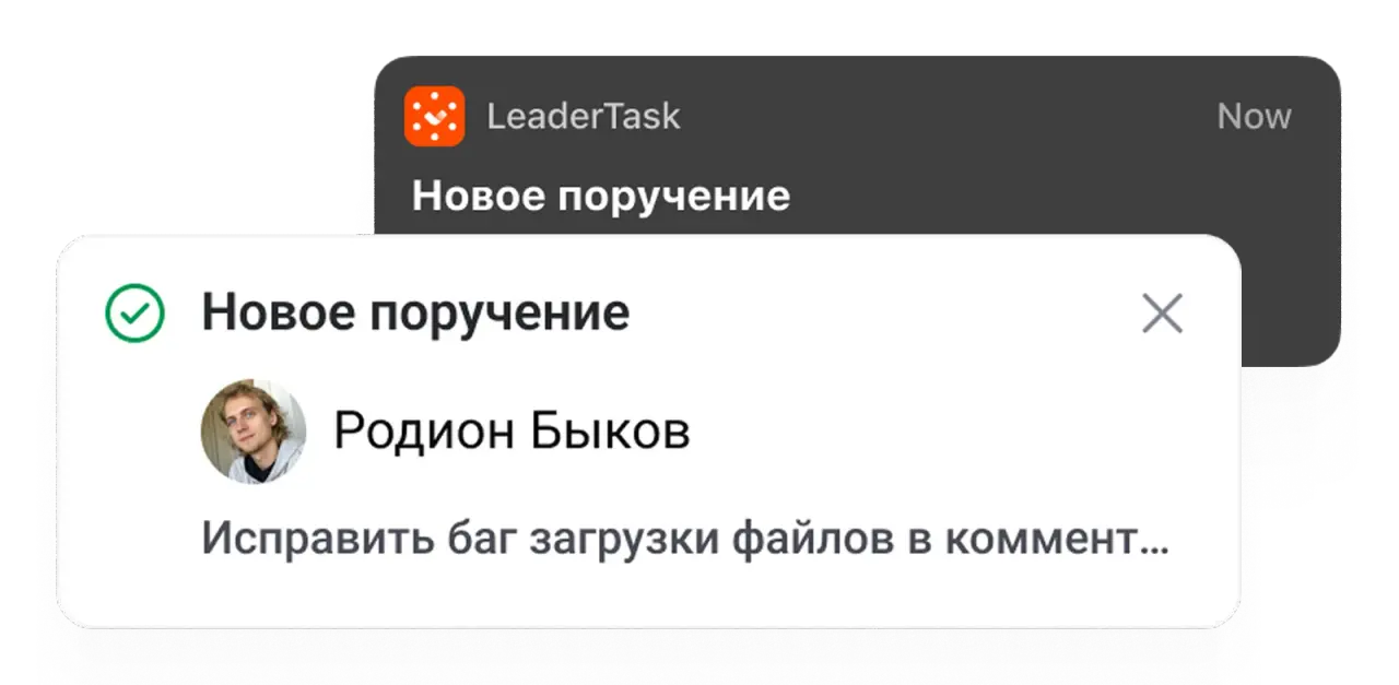 reminders and notifications