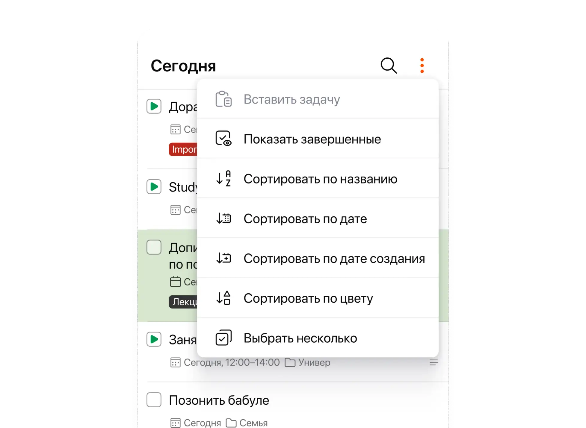 Сортировка