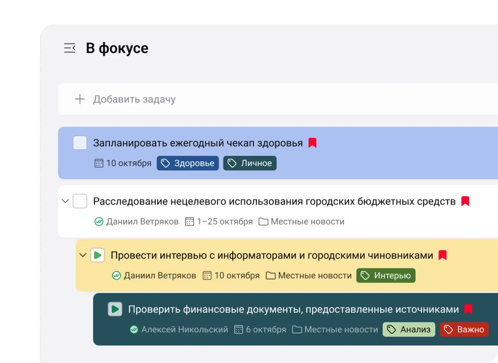 Теги, цвета и фокус