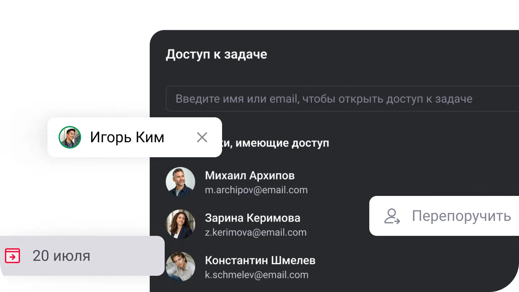 Назначения и права доступа