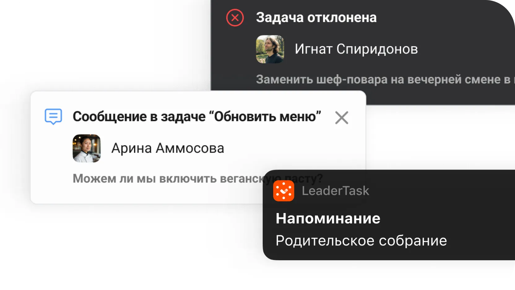 Уведомления