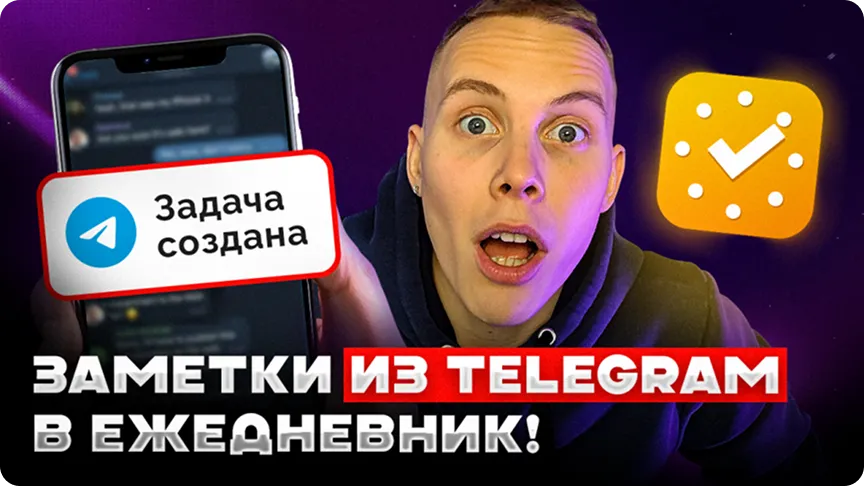 Telegram Integration 2