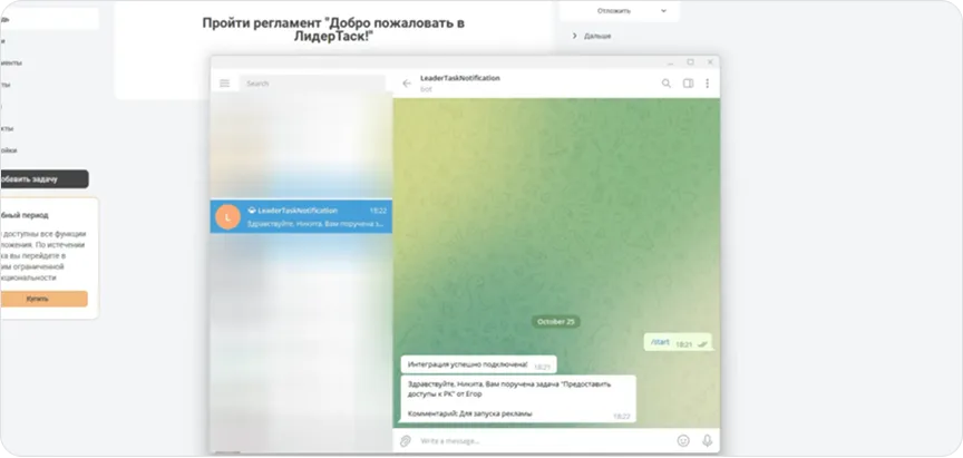 Telegram Integration
