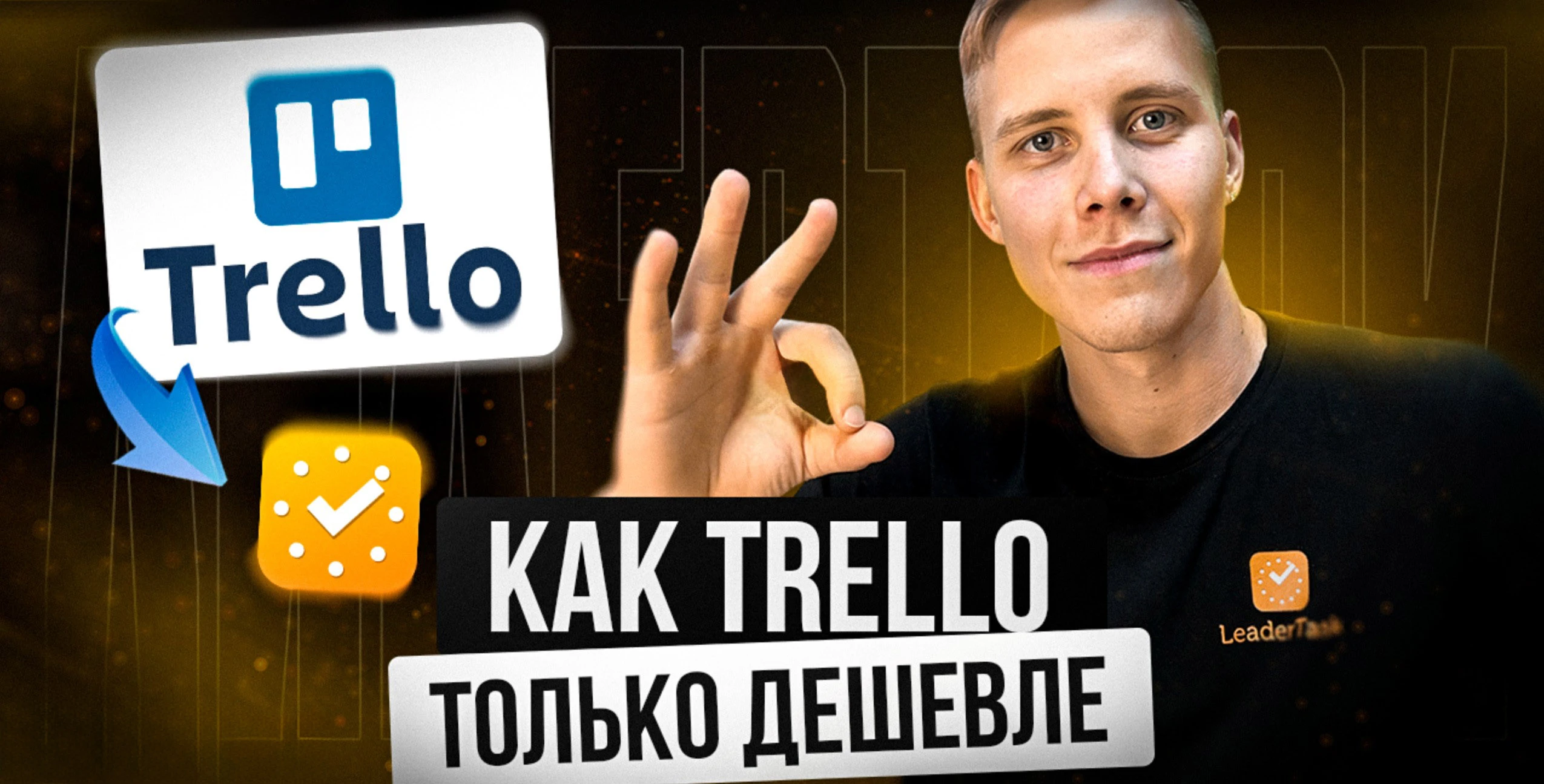 Trello Import