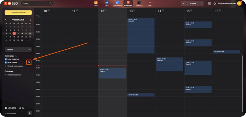 Yandex Calendar Step 1