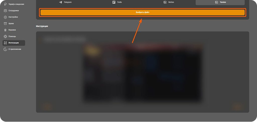 Yandex Calendar Step 5