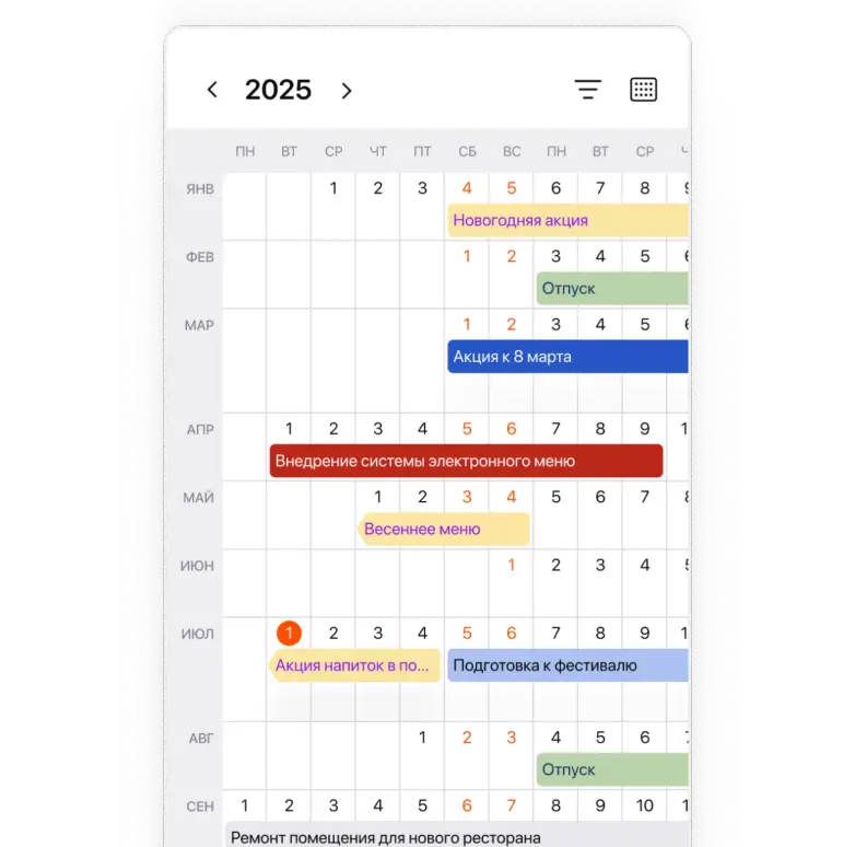 calendar Год